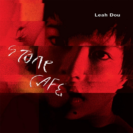 竇靖童 / Stone Café(Leah Dou / Stone Café)