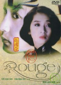 胭脂扣 DVD