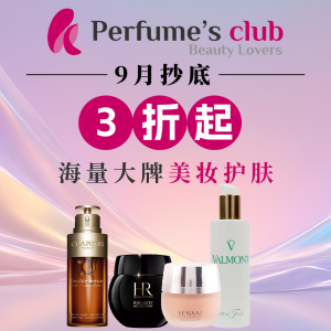 赫莲娜黑绷带$341/50ml!