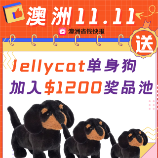 Jellycat加入 奖池升级$1200+澳洲11.11：Myer 美妆8折闪促 Skims 年末促5折起  Muji 折上8折