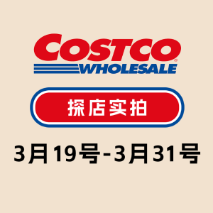 绿茶身体乳立省$15Costco 店内实拍