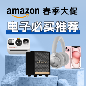 Marshall Emberton €97 耳朵怀孕2024 Primday:德亚数码电子必败-Apple、三星、小米好价