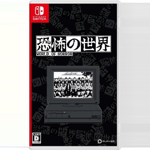 《恐怖の世界》- Nintendo Switch 伊藤润二风恐怖游戏