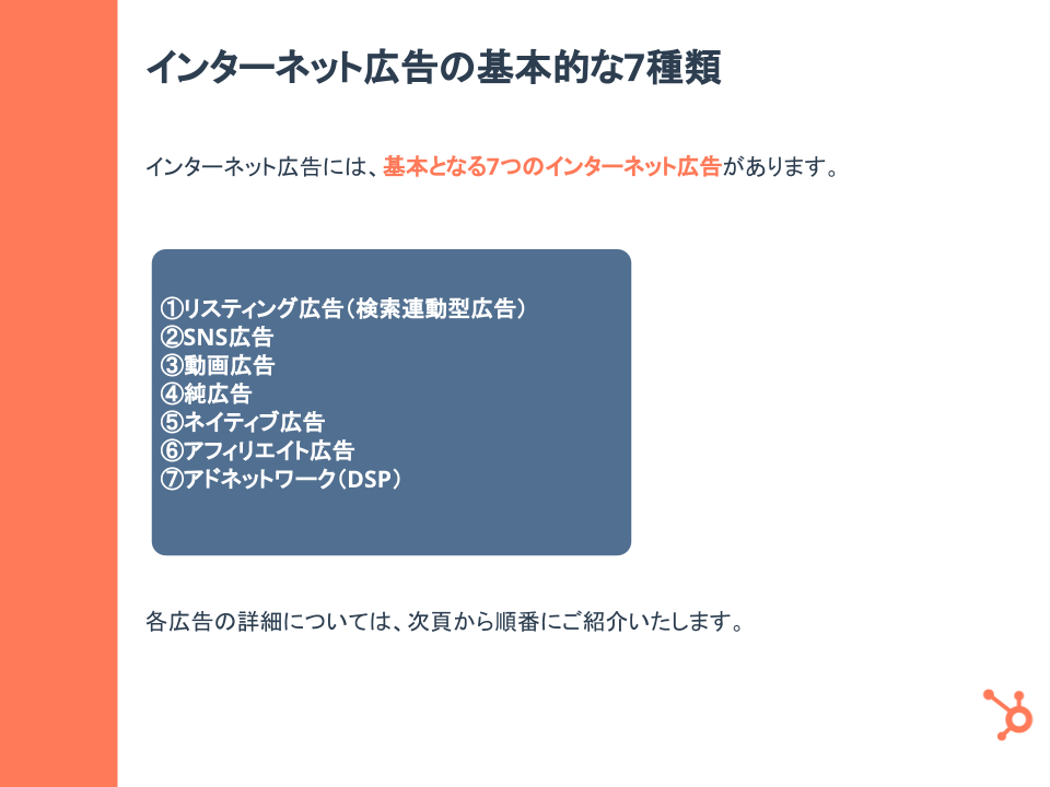 インターネット広告 基礎と運用・効果測定ガイド_02