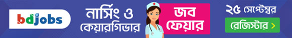 bdjobs-nursing-job-fair-sep2024