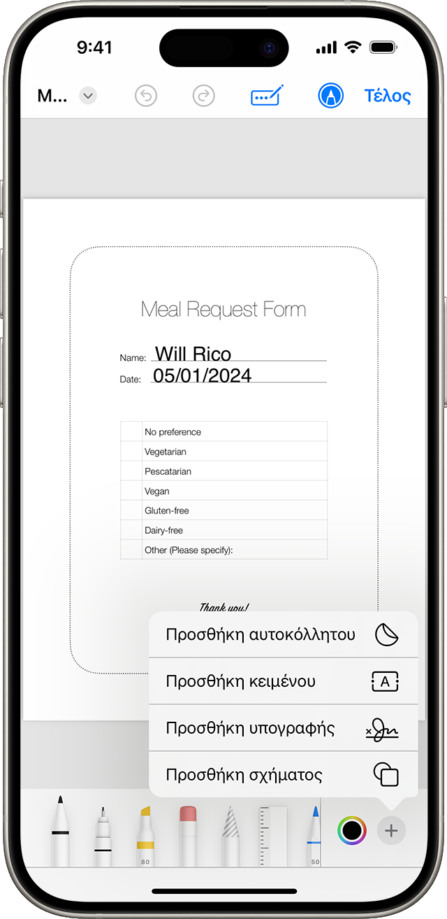 Σε iOS 17, μπορείτε να χρησιμοποιήσετε τη Σήμανση για να προσθέσετε κείμενο, σχήματα ή ακόμα και υπογραφή σε έγγραφα και εικόνες.
