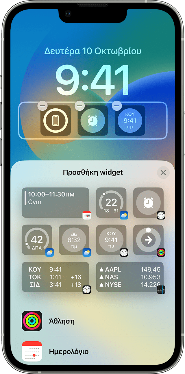 Οθόνη ενός iPhone που δείχνει πώς να προσθέτετε widget στην οθόνη κλειδώματος