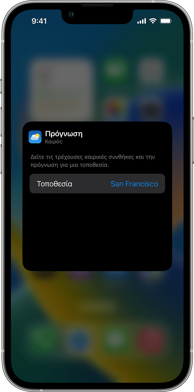 iPhone που δείχνει πώς να επεξεργαστείτε ένα widget