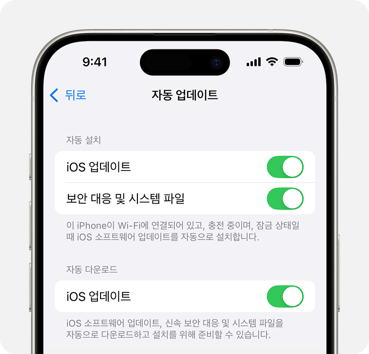 자동 업데이트 화면이 표시된 iPhone