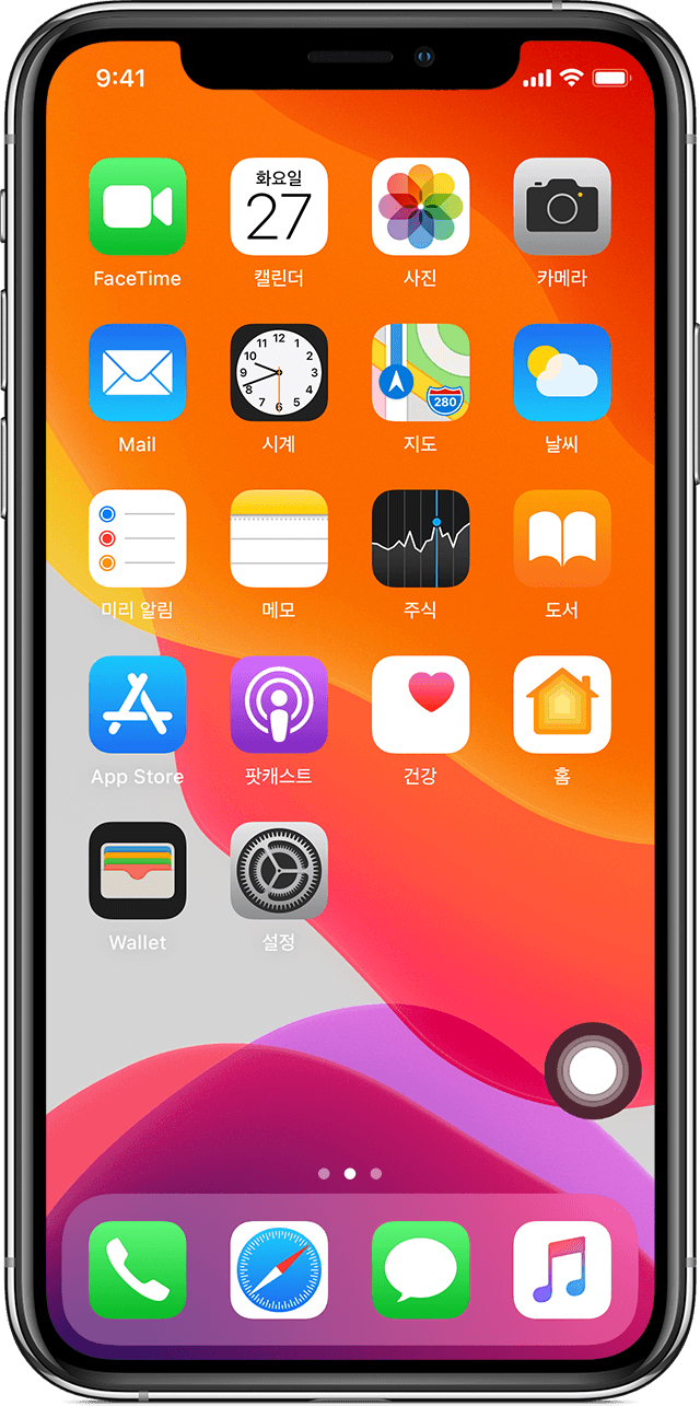 AssistiveTouch가 켜져 있는 iPhone 홈 화면