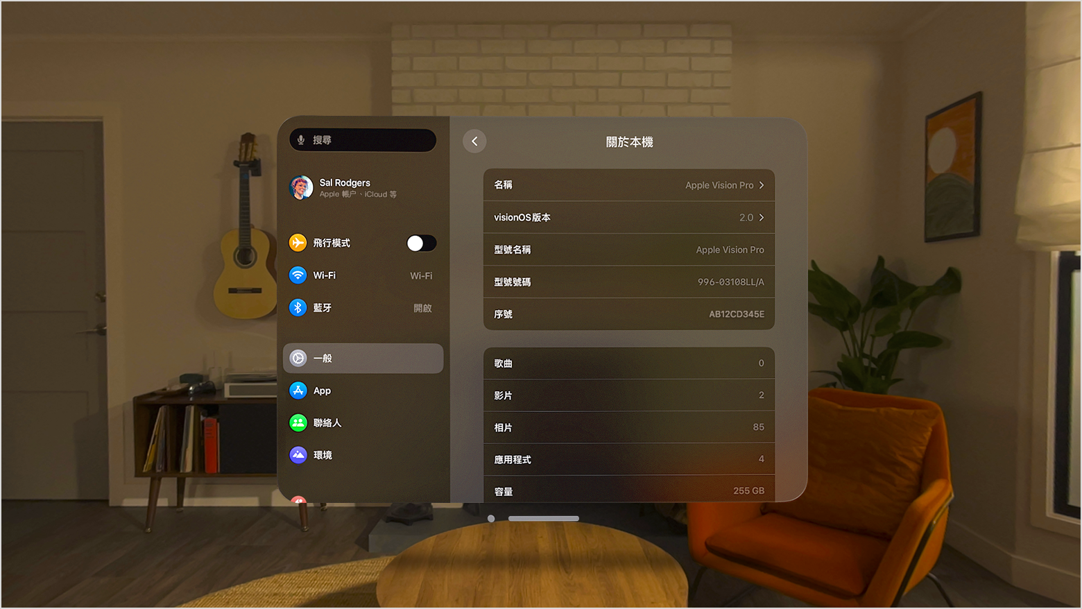 Apple Vision Pro 的「設定」app 正顯示「關於本機」畫面，背景為客廳