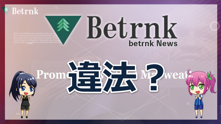 ハントカジノは違法？安全性や信頼度を徹底調査！