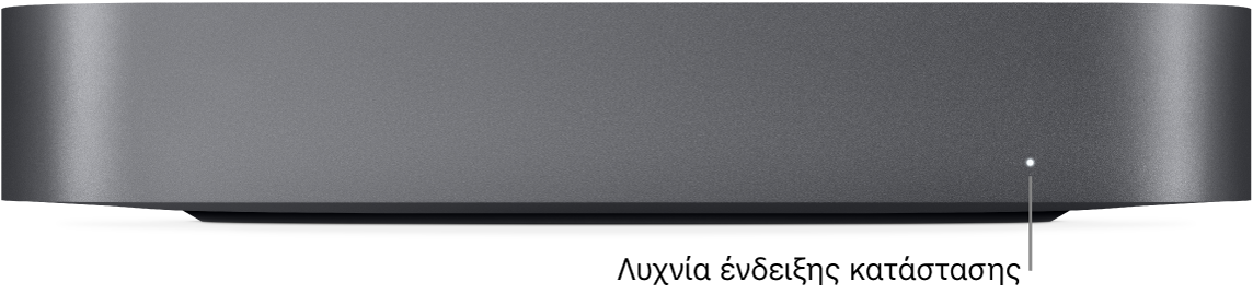 Η πρόσοψη ενός Mac mini όπου φαίνεται η ενδεικτική λυχνία κατάστασης.