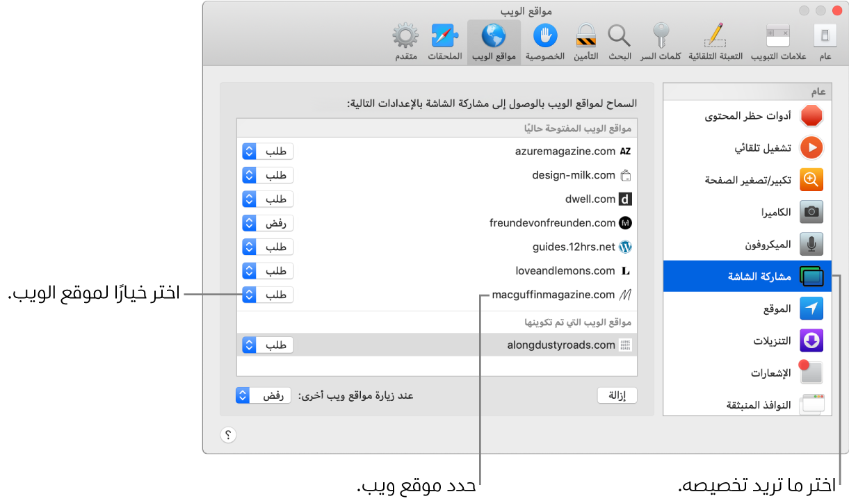 جزء مواقع الويب في تفضيلات Safari، حيث يمكنك تخصيص طريقة استعراضك لمواقع الويب الفردية.