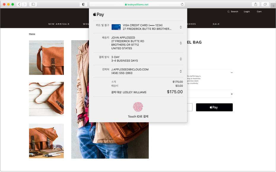 Apple Pay를 허용하는 유명 쇼핑 사이트, 결제에 사용된 신용 카드를 포함하는 구입 세부사항, 쇼핑 정보, 매장 정보 및 구입 가격.