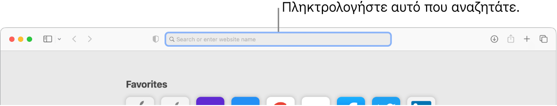 Ένα περικομμένο παράθυρο του Safari με μια επεξήγηση για το πεδίο αναζήτησης στο πάνω μέρος του παραθύρου.