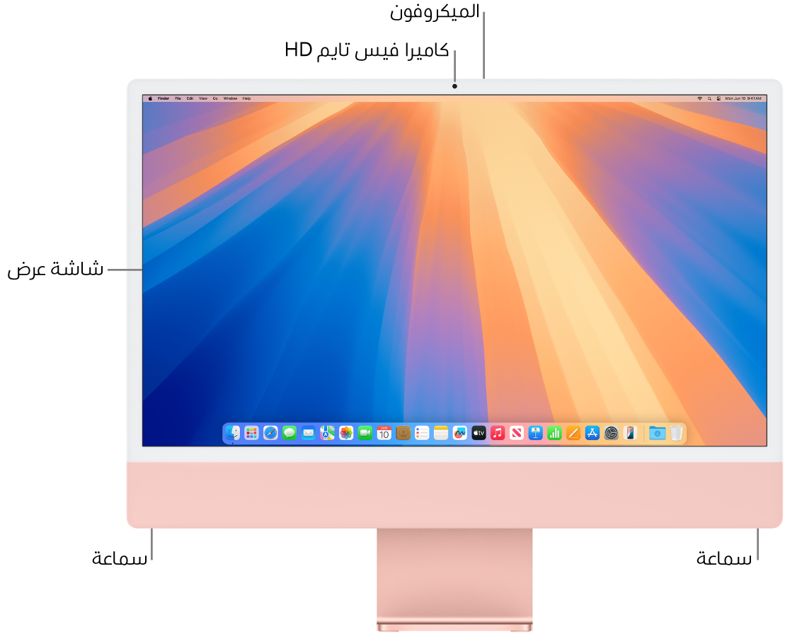 عرض جانب iMac الأمامي وتظهر فيه شاشة العرض والكاميرا والميكروفونات والسماعات.