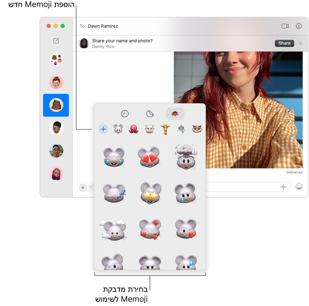 החלון ״הודעות״ עם מספר שיחות המופיעות בסרגל הצד ותמלול מוצג בצד השני. בעת בחירת מדבקות Memoji מהכפתור ״יישומים״, באפשרותך לבחור מדבקת Memoji לשימוש או ליצור Memoji חדש.
