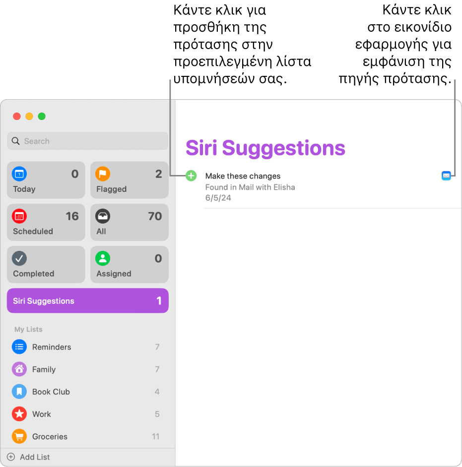 Μια λίστα προτάσεων Siri στην εφαρμογή «Υπομνήσεις», όπου φαίνεται μια υπόμνηση που προτείνεται από την εφαρμογή Mail.