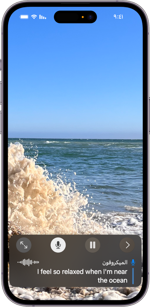 iPhone يظهر به ميكروفون للتعليقات المصاحبة المباشرة والاستماع لإدخال.