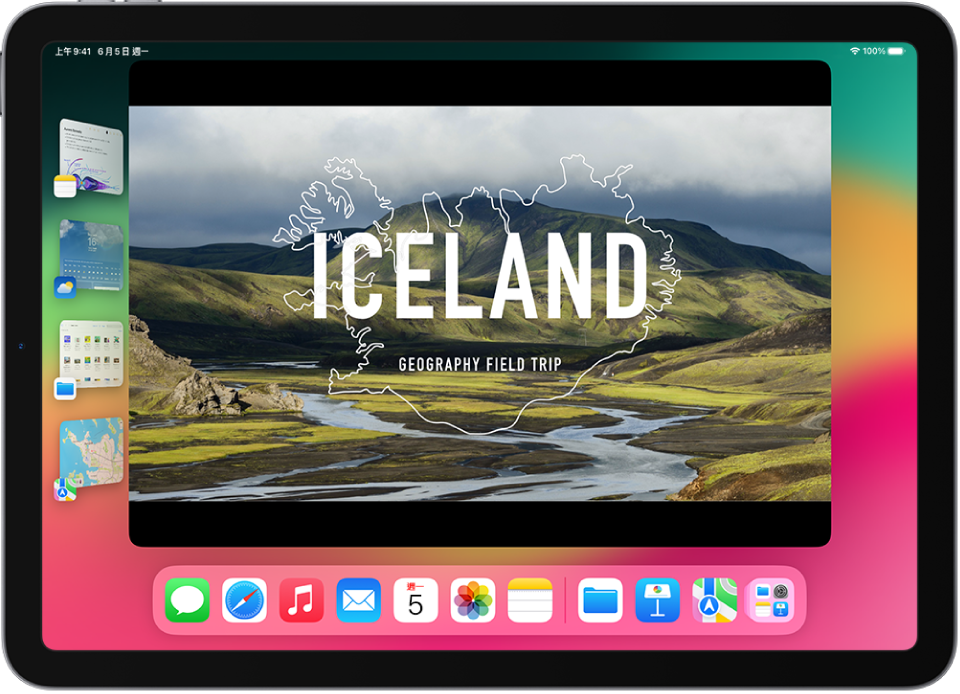 已開啟「幕前調度」的 iPad 顯示器。目前視窗位於螢幕中央，其他最近使用的 App 位於螢幕左側的列表中。