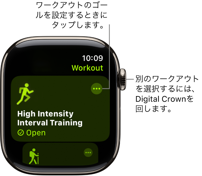 「高強度インターバルトレーニング」ワークアウトがハイライトされた「ワークアウト」画面。ワークアウトタイルの右上に詳細ボタンがあります。