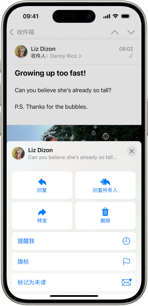 电子邮件显示回复选项。屏幕中间从左到右依次为“回复”、“回复所有人”、“转发”和“删除”。