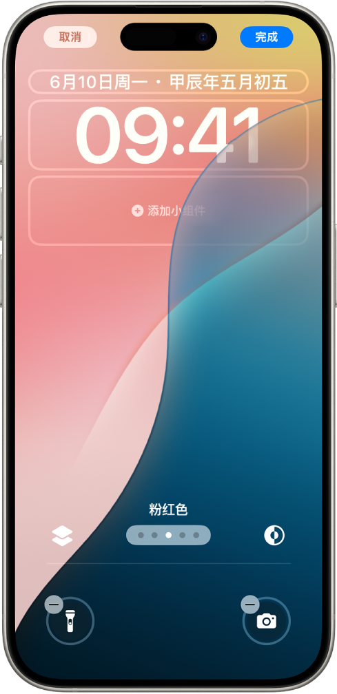 自定义 iPhone 锁定屏幕的屏幕。可编辑项目已选中（日期、时间和“添加小组件”栏），屏幕底部还显示几个按钮。底部按钮左上方是“移除”按钮，用于从控制中心添加新控制前移除现有控制。