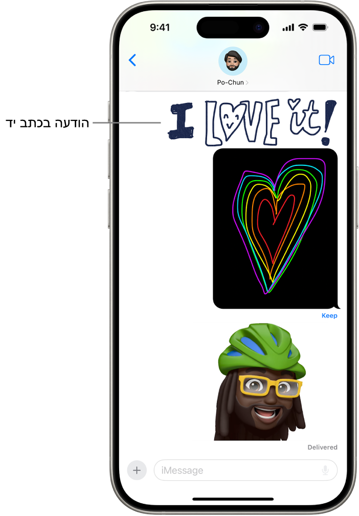 שיחה ב״הודעות״ עם הנפשות: הודעה שנכתבה בכתב יד, Digital Touch ו-Memoji מונפש.