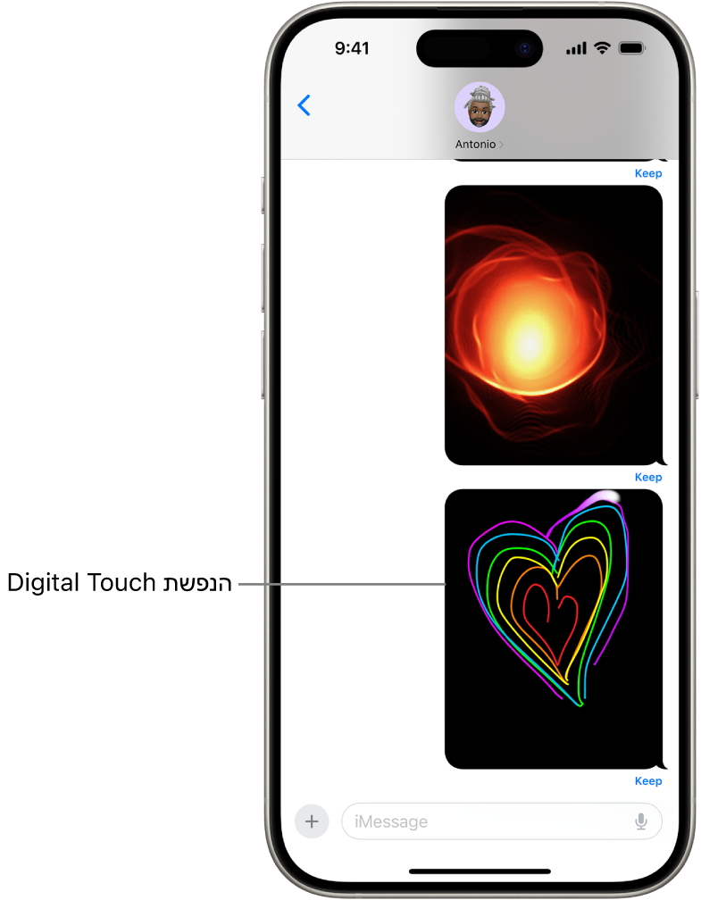 שיחה ב״הודעות״ עם מחוות Digital Touch והנפשה.