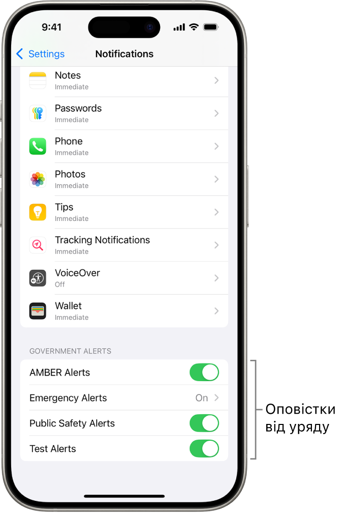 На екрані Сповіщень показано оповістки від уряду, які можна ввімкнути, щоб отримувати відповідні оповістки.