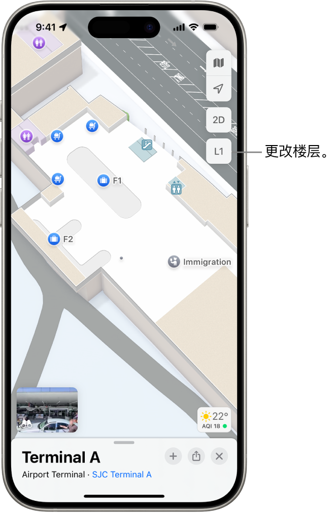 机场航站楼的室内地图。项目包括出入境检查站、楼梯、洗手间和急救点。你可以使用标记为 L1（即 1 层）的按钮更改多楼层地图的楼层。