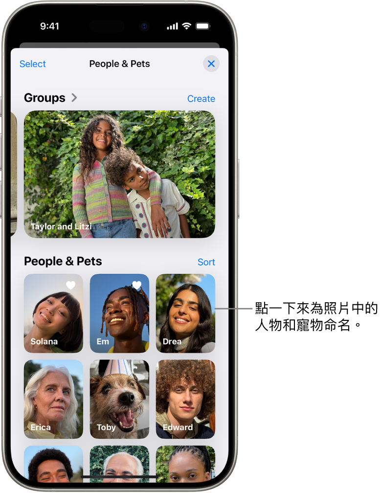 「照片」App 中的「人物與寵物」選集。群組顯示在最上方，其下方列出人物與寵物。