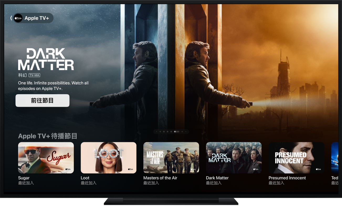 Apple TV App 中顯示 Apple TV