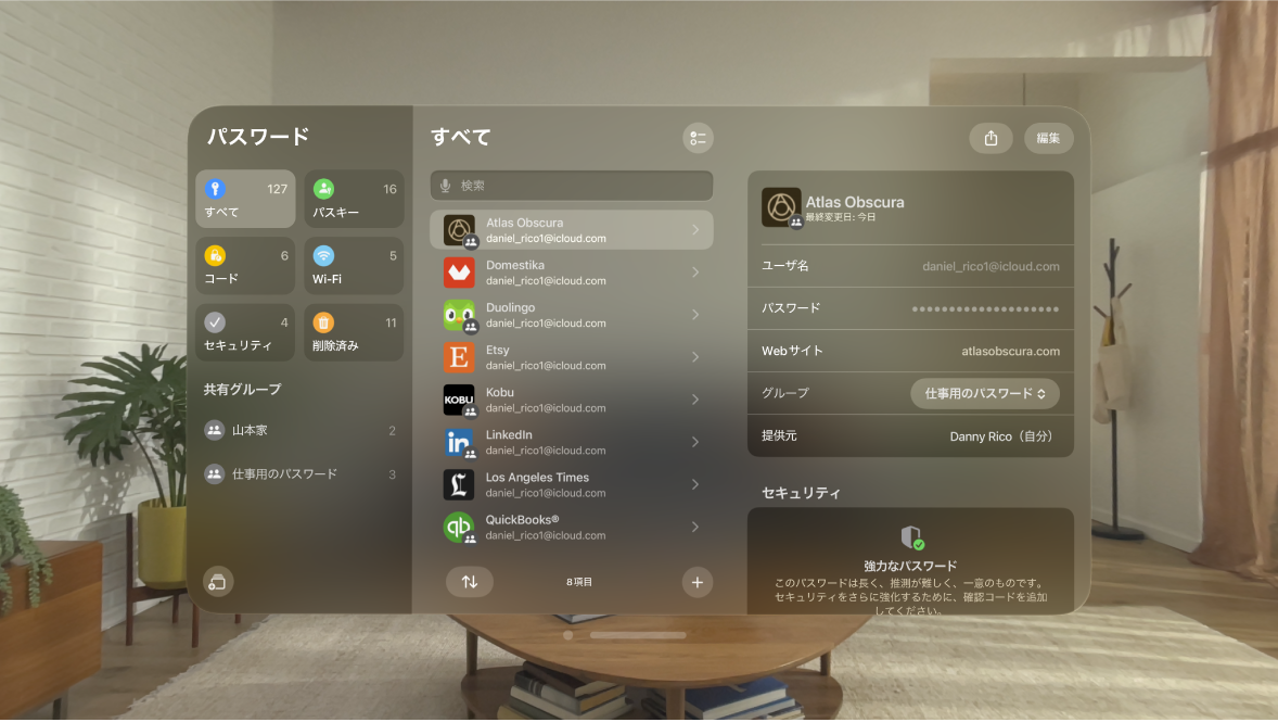 Apple Vision Proのパスワードアプリ。アカウントがアルファベット順に表示され、アカウントの情報が右側に開いています。