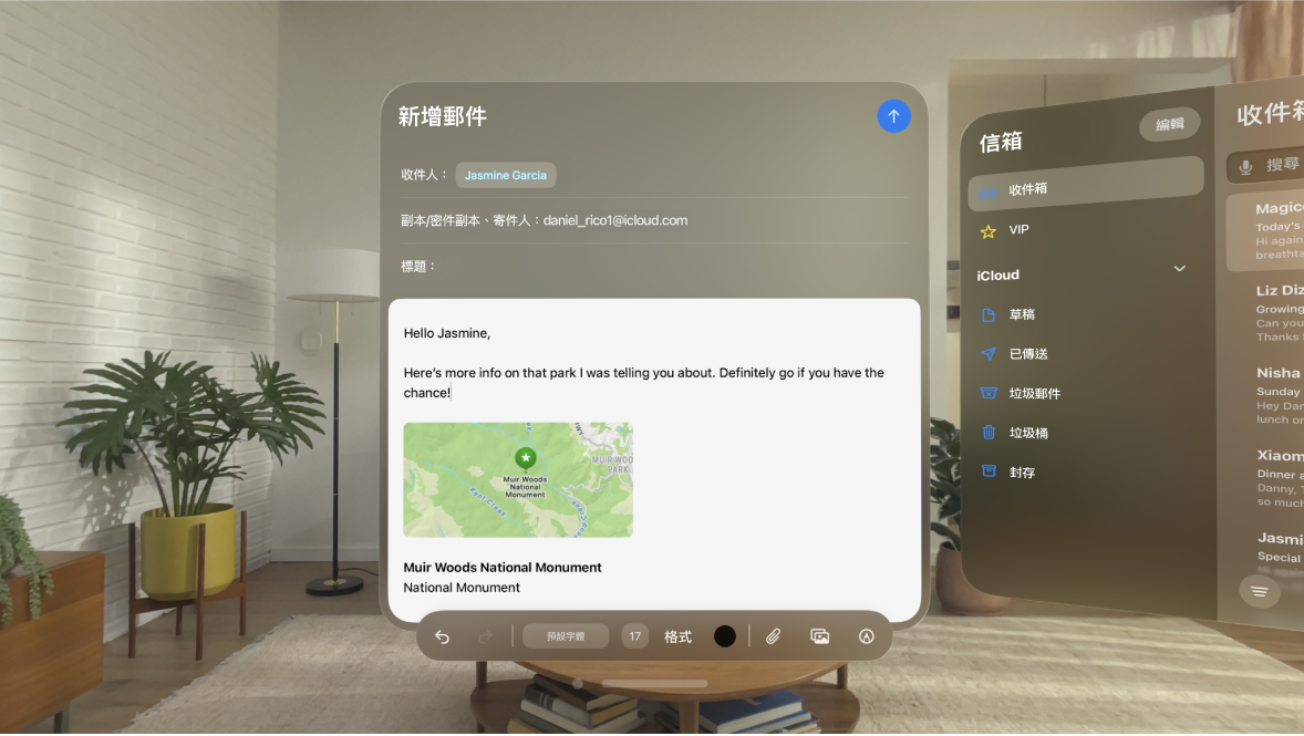 Apple Vision Pro 上的「郵件」App，其中顯示電郵草稿，而收件箱則位於旁邊。