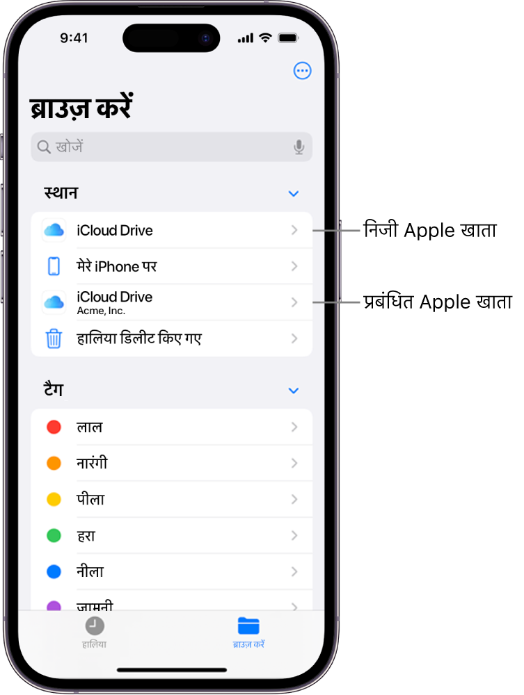 iPhone स्क्रीन जो यूज़र के व्यक्तिगत Apple खाते और उनके प्रबंधित Apple खाते के लिए iCloud Drive दिखाती है।