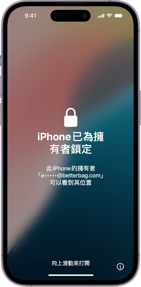 已由擁有者鎖定的 iPhone 上的「啟用鎖定」。