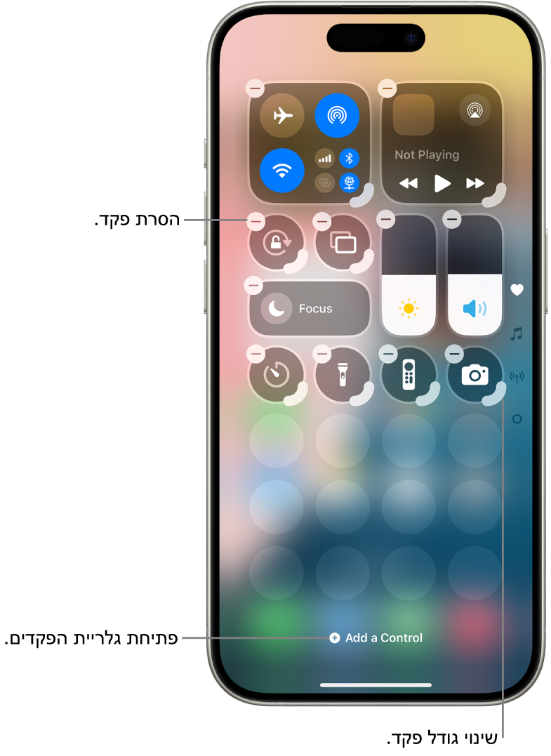 ״מרכז הבקרה״ נערך, עם כפתור ״הסרה״ וידית לשינוי גודל בכל פקד.