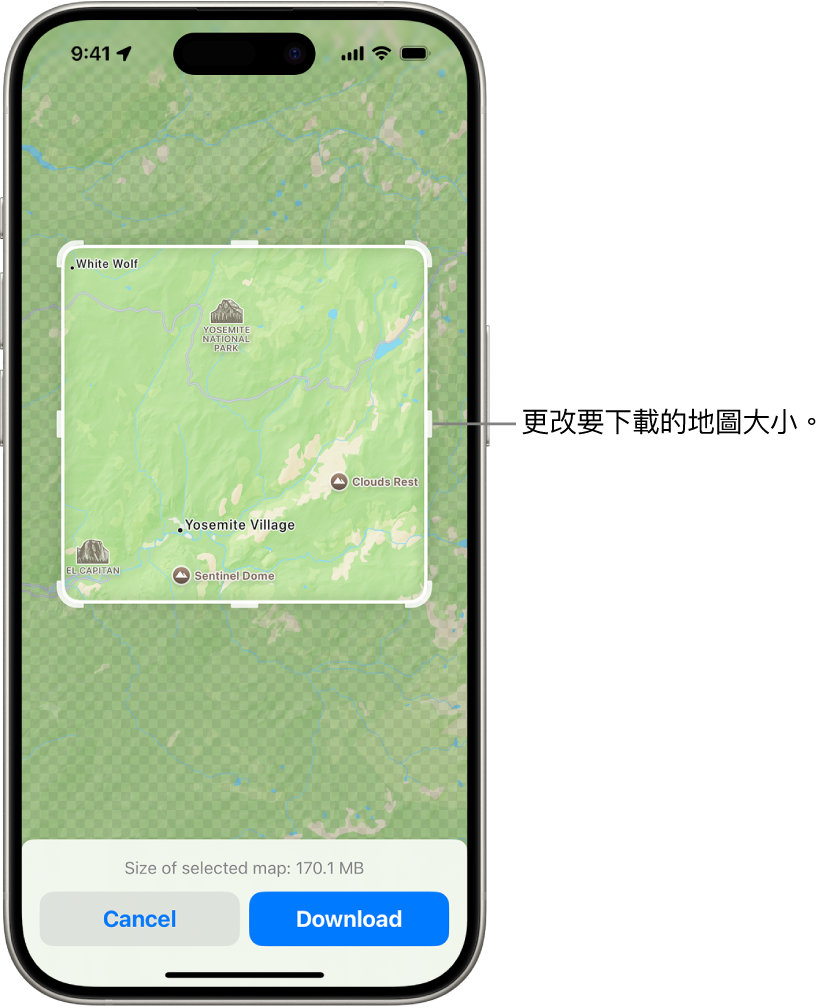 國家公園的地圖。公園被包括控點的長方形框住，可以移動控點來更改要下載地圖的大小。所選地圖的下載大小顯示在地圖底部附近。畫面底部為「取消」和「下載」按鈕。