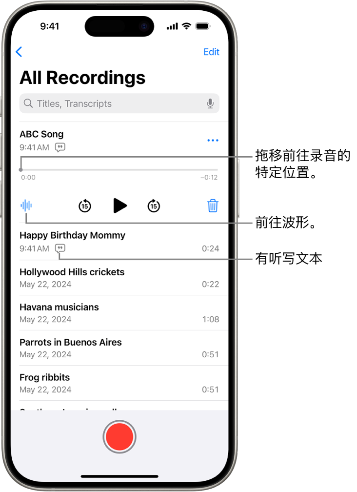 “语音备忘录”列表屏幕的顶部带有一条被选中的录音。录音时间线具有播放头，你可以拖移它来前往录音中的特定位置。播放控制位于时间线下方。