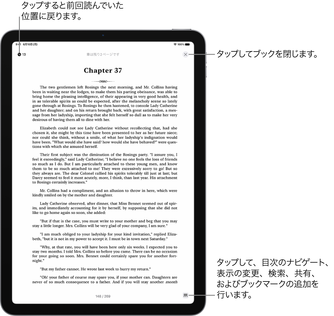 ブックアプリのブックのページ。画面の上部には、読み始めのページに戻るためのボタンとブックを閉じるためのボタンがあります。画面の右下にはメニューボタンがあります。