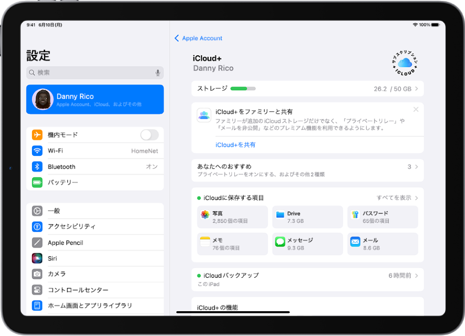 iCloud設定画面。iCloudストレージメーターと、iCloudと連携するアプリと機能のリストが表示されています。