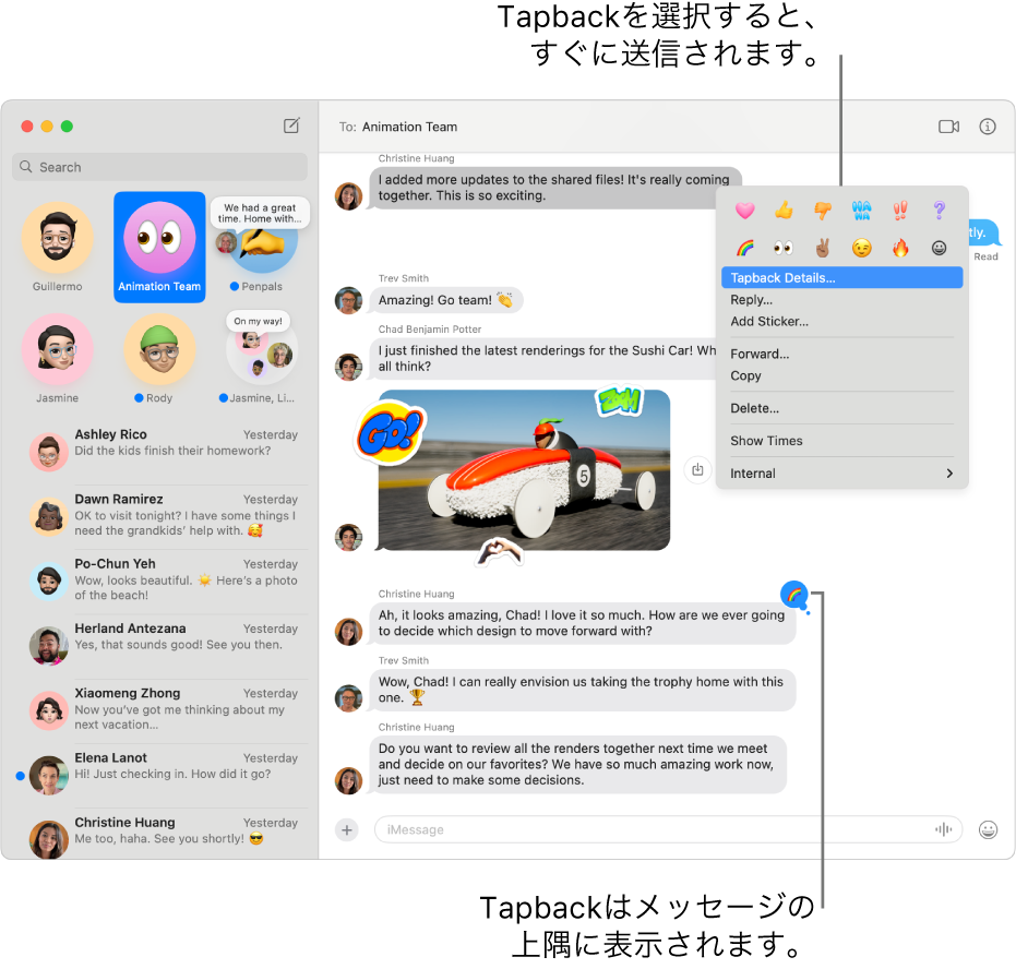 絵文字のTapbackがメッセージの上隅に表示され、そのメッセージへの反応を示しています。メニューにTapbackの一連の選択肢が表示されます。選択肢には、クラシックなTapback（ハート、グッドのジェスチャー、ブーイングのジェスチャー、笑い、びっくりマーク、およびはてなマーク）および絵文字のTapbackが含まれています。