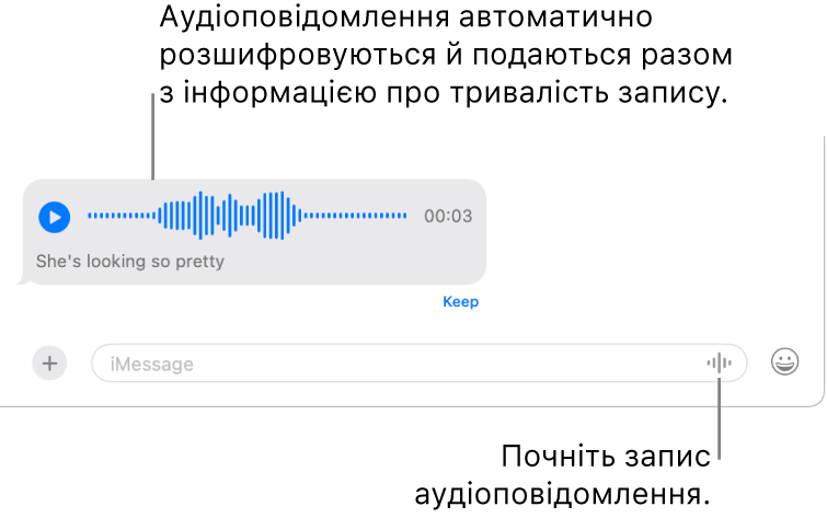 Обговорення у програмі «Повідомлення» з кнопкою «Записати звук» біля поля повідомлення внизу вікна. В обговоренні з’являється аудіоуривок із цією стенограмою і тривалістю запису.