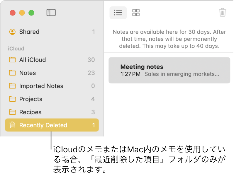 サイドバーの「最近削除した項目」フォルダと最近削除したメモが表示されている「メモ」のウインドウ。「最近削除した項目」フォルダが表示されるのは、iCloudメモを使用している場合、またはMacでメモを使用している場合のみです。