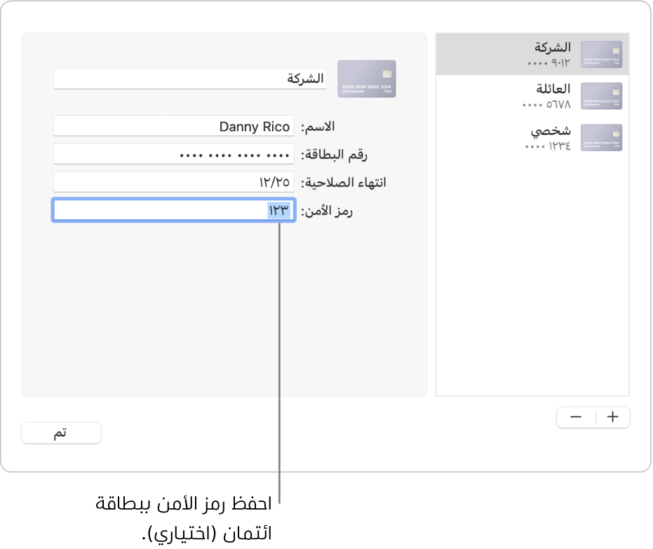 نموذج بطاقة ائتمان مع حقول لإدخال الاسم ورقم البطاقة وتاريخ انتهاء الصلاحية ورمز الأمن.