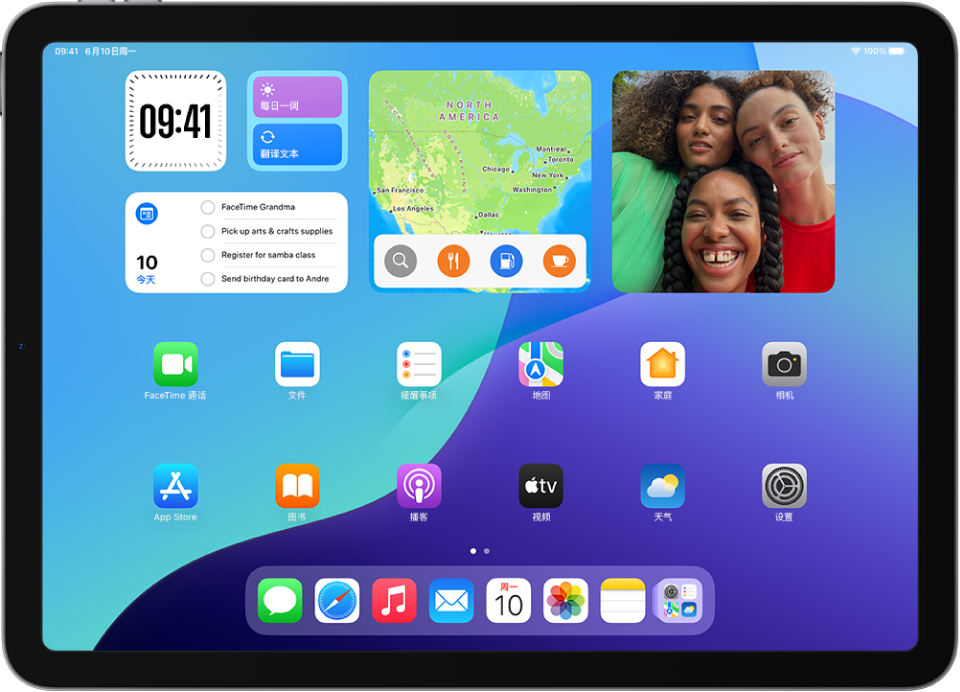 带有多个 App 图标的 iPad 主屏幕，其中包括“设置” App 图标，你可以轻点以更改 iPad 的音量、屏幕亮度等。