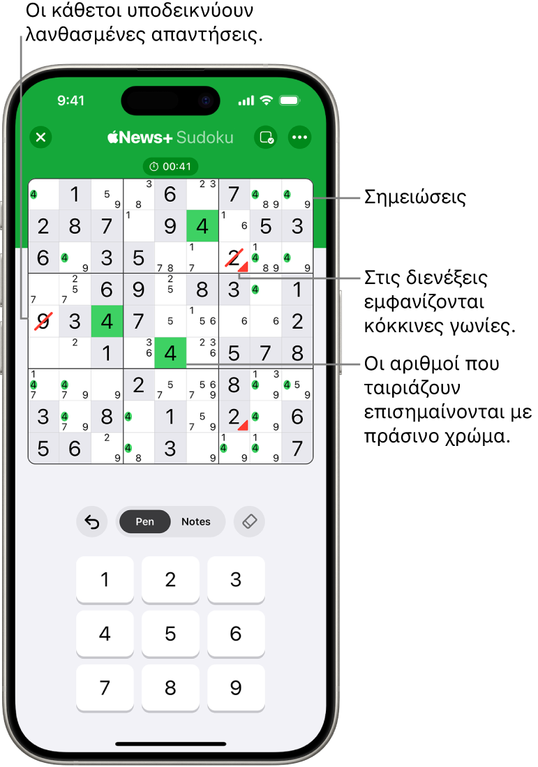 Ένας γρίφος sudoku με πολλές δυνατότητες ενεργοποιημένες: Notes, Highlight Matching Numbers, Show Conflicts, Autocheck.