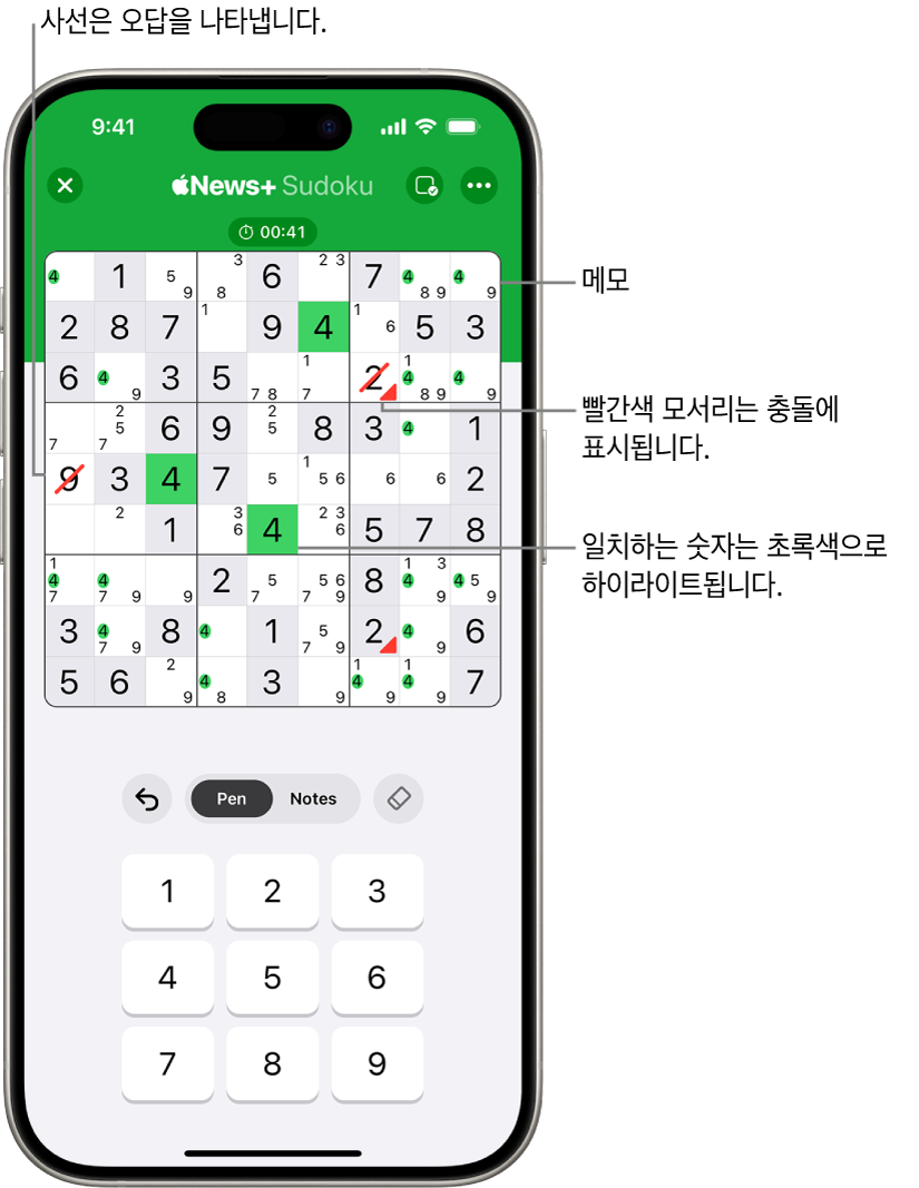 스도쿠 퍼즐이 표시되어 있고, Notes, Highlight Matching Numbers, Show Conflicts 및 Autocheck와 같은 여러 기능이 켜져 있음.